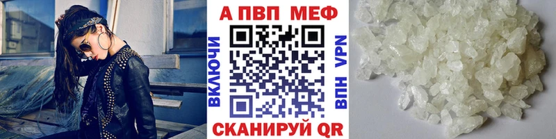A-PVP кристаллы Мураши