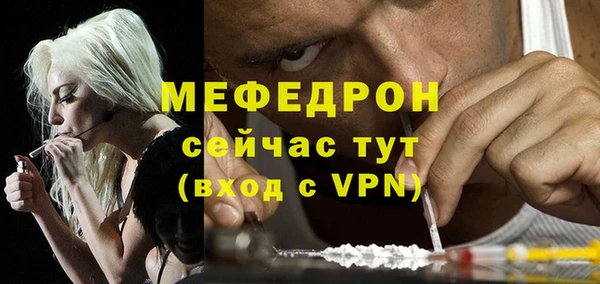 мяу мяу кристалл Богородицк