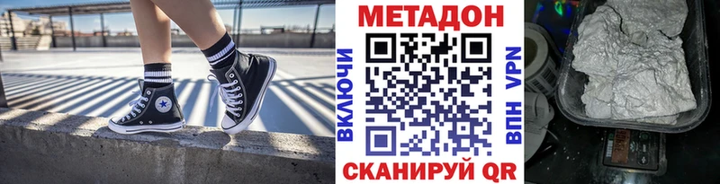 даркнет клад  Мураши  МЕТАДОН VHQ  наркотики 